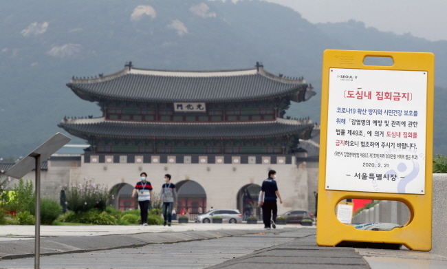 서울시가 광복절에 시내에서 대규모 집회를 예고한 26개 단체에 대해 감염병예방법 제49조에 의거해 집회 금지 행정명령을 내린 가운데 14일 오후 서울 종로구 광화문광장에 도심 집회금지 안내판이 세워져 있다.(사진=뉴시스 제공)
