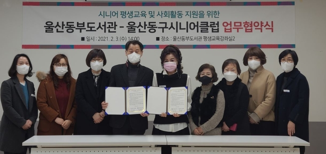 울산동구시니어클럽 이미지