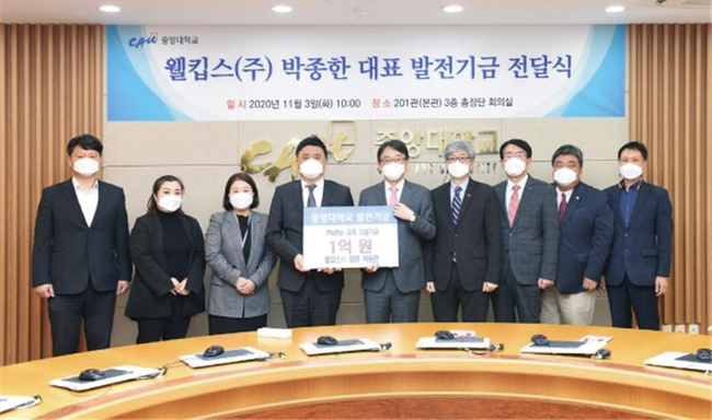 2020년 11월 3일 모교인 중앙대학교에 발전기금을 전달한 박종한(사진 왼쪽에서 네번째) 대표.