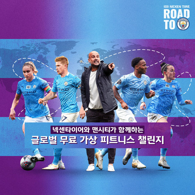 넥센 로드 투 맨시티 이미지