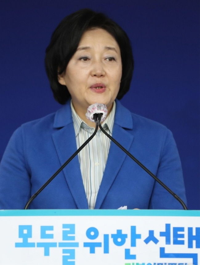 더불어민주당 서울시장 후보에 선출된 박영선 후보가 1일 오후 서울시장 후보경선 당선자 발표대회가 열린 서울 여의도 중앙당사에서 후보 수락연설을 하고 있다.(사진=뉴시스 제공)