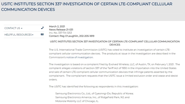 미 국제무역위원회(ITC)가 2일(현지시간) 삼성전자와 모토롤라를 상대로 특허권 관련 관세법 위반 주장에 관해 조사를 개시하기로 했다고 밝혔다 (사진=ITC 홈페이지 캡처) 