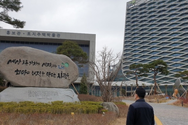 지난 3월4일 경남 진주시 한국토지주택공사를 방문한 민원인이 사옥내 표지석을 바라보고 있다.(사진=뉴시스 제공)