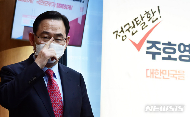 주호영 국민의힘 전 원내대표(의원)가 지난 10일 서울 여의도 국회 소통관에서 오는 6월 전당대회 출마선언 관련 기자회견을 마치고 발언대를 내려오고 있다 (공동취재사진)