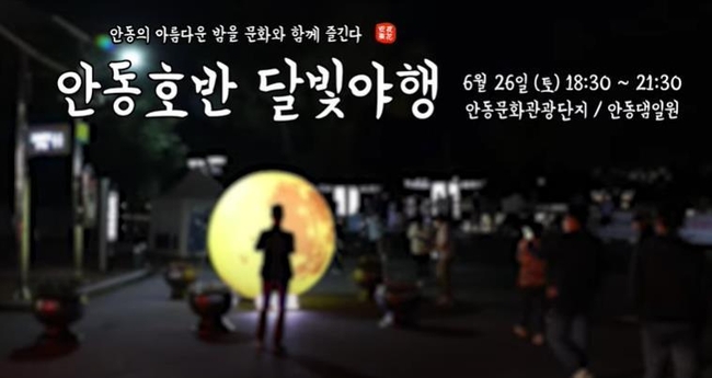 경상북도문화관광공사 이미지
