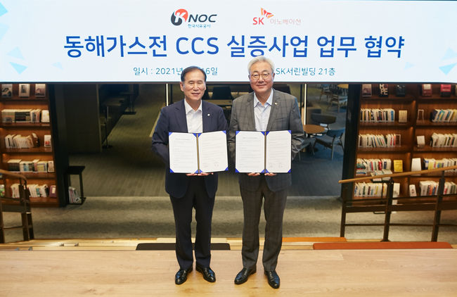 한국석유공사 김동섭사장과 SK이노베이션 김준 총괄사장이 16일 서울 SK 서린빌딩에서 동해가스전 CCS 실증사업 업무협약을 체결하고 협약서를 교환했다.