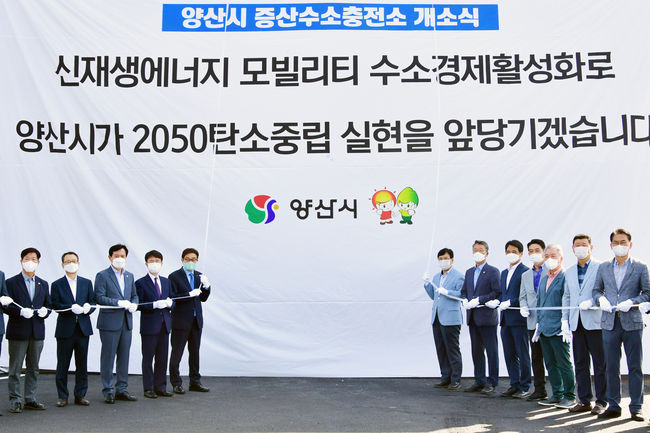양산시 증산수소충전소 이미지
