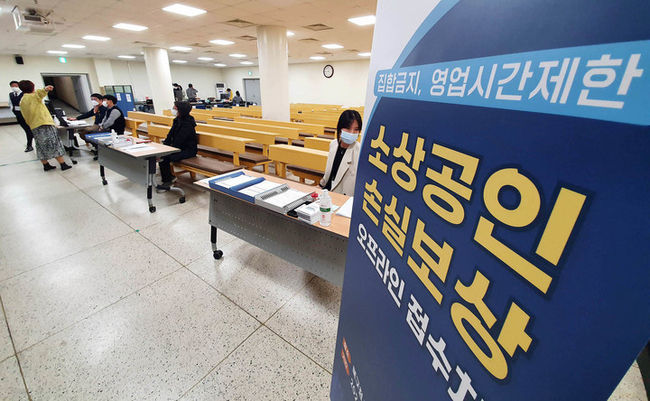 광주 북구청 민생경제과 자영업지원센터 직원들이 소상공인의 날을 하루 앞둔 4일 오전 광주 북구청 지하 민방위교육실에서 소상공인 손실보상금 신청을 돕고 있다. (사진=광주 북구 제공)