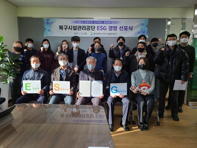 울산광역시북구시설관리공단 이미지