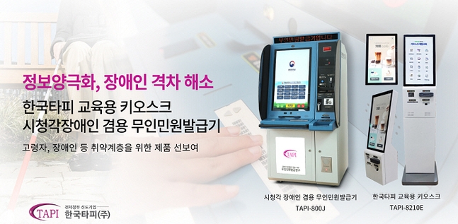 한국타피 이미지