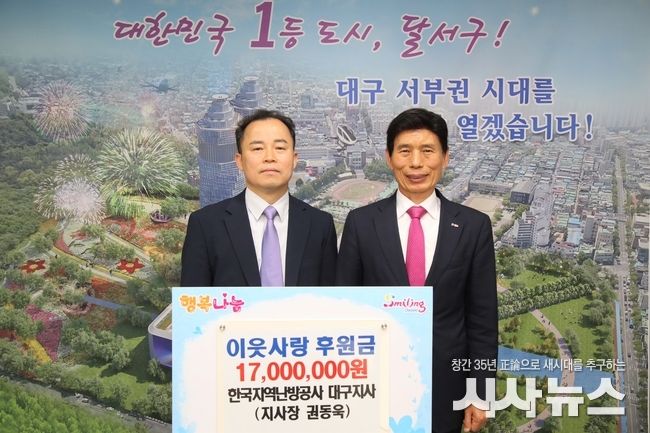 한국지역난방공사 대구지사 이미지