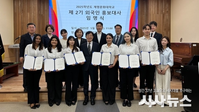 계명문화대학교, 제2기 외국인 홍보대사 임명식 개최