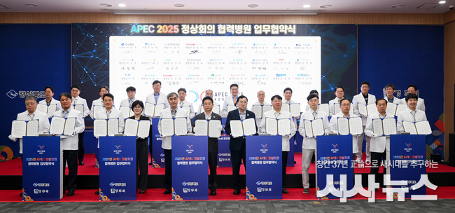경상북도, APEC 정상회의 성공개최 위한 의료지원 체계구축
