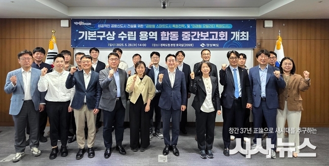 경북 공항형 스마트도시, 모빌리티 중심 혁신플랫폼으로 구체화