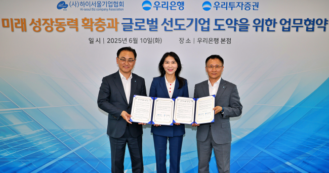 우리은행, 우투·하이서울기업협회와 함께 유망중소기업 육성한다