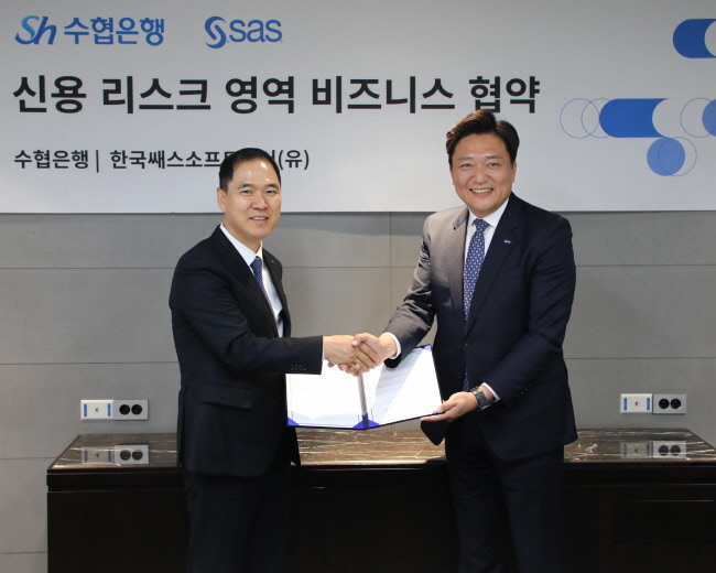 Sh수협은행 주도, SAS코리아와 국내 최초 AI 신용리스크 모형 상용화 추진