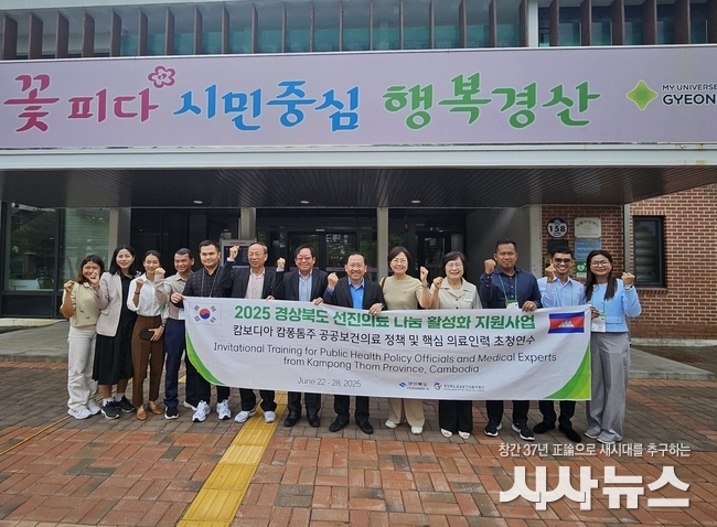 캄보디아 초청연수단 경산시보건소 방문...보건정책 벤치마킹