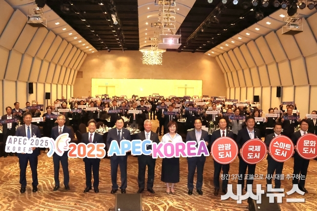 경주상공회의소, 2025 상공대상 시상식 성료…APEC 성공 개최 의지 다져
