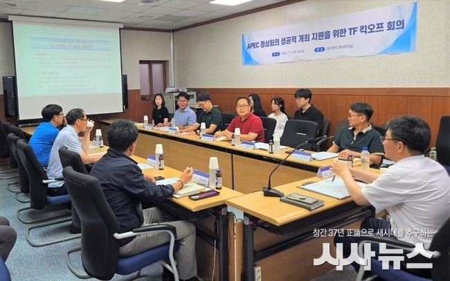 코레일 대구본부, APEC 정상회의 성공 개최 지원을 위한 TF 출범
