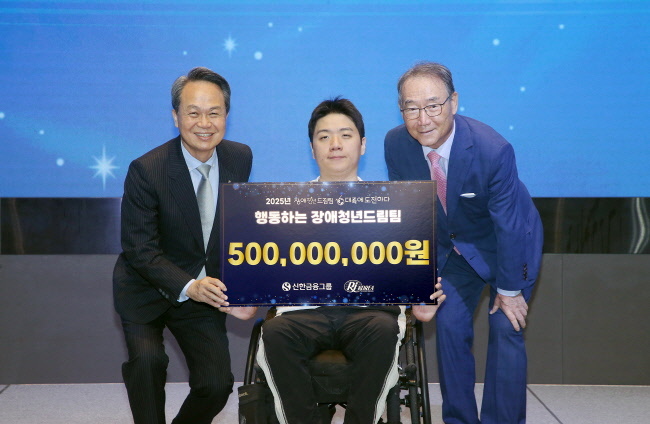 신한금융, ‘장애청년드림팀’ 20기 발대식 개최