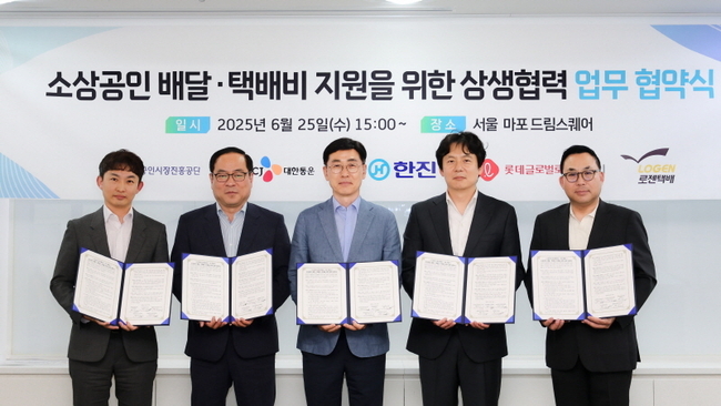 한진, 소상공인 지원에 앞장…전방위 상생 활동 ‘눈길’