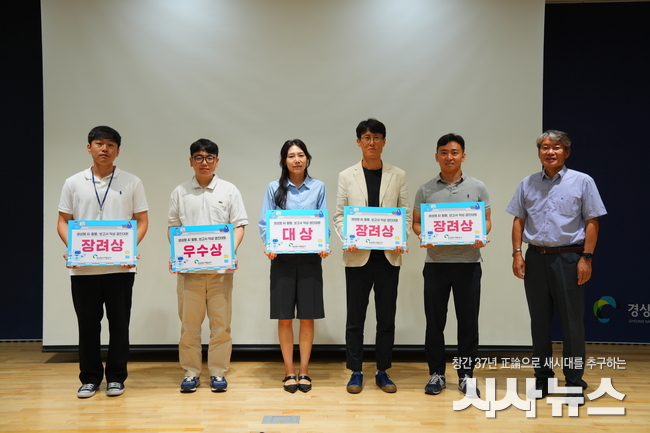 경상북도개발공사, 생성형AI 보고서 경진대회 개최