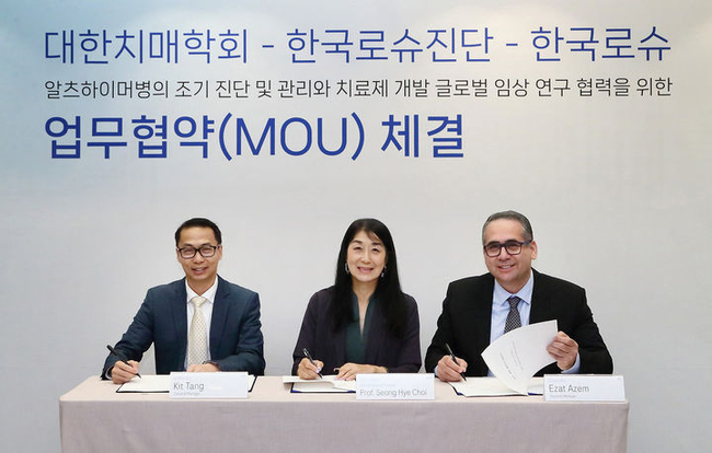 "치매 100만명 시대 대비"…로슈·로슈진단·치매학회 협력