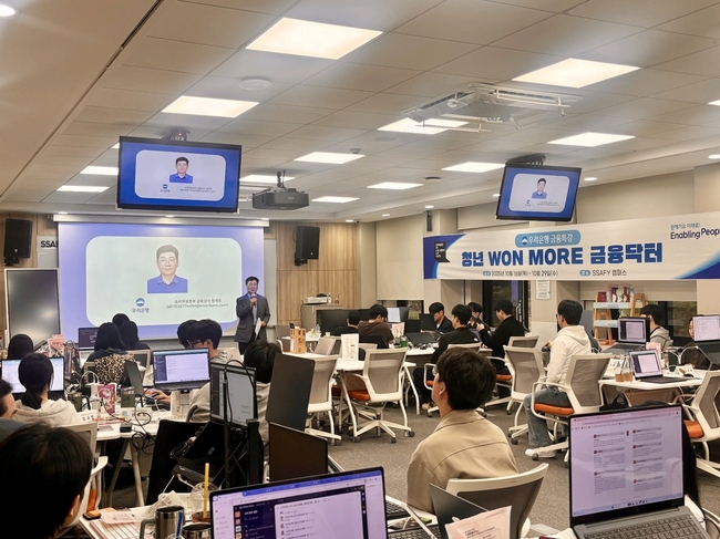 우리은행, SSAFY와 함께 청년 금융역량 강화... 첫 교육에 460명 참여