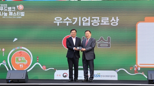 농심, 보건복지부 장관상 수상