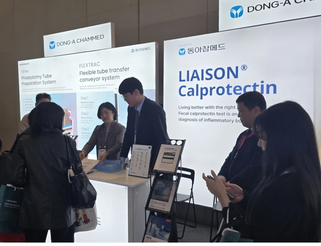 동아참메드, ‘LMCE 2025’ 참가… 채혈 자동화 및 IBD 진단 솔루션 선봬