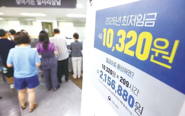 2026년 새해엔 무엇이 어떻게 달라지나?