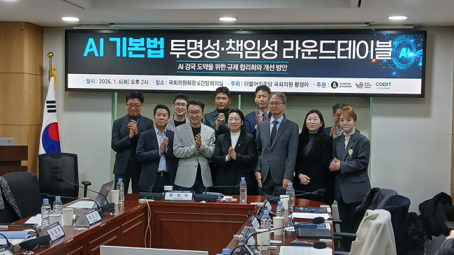 세계 최초 'AI 기본법' 시행...“현장과 함께 설계해야”