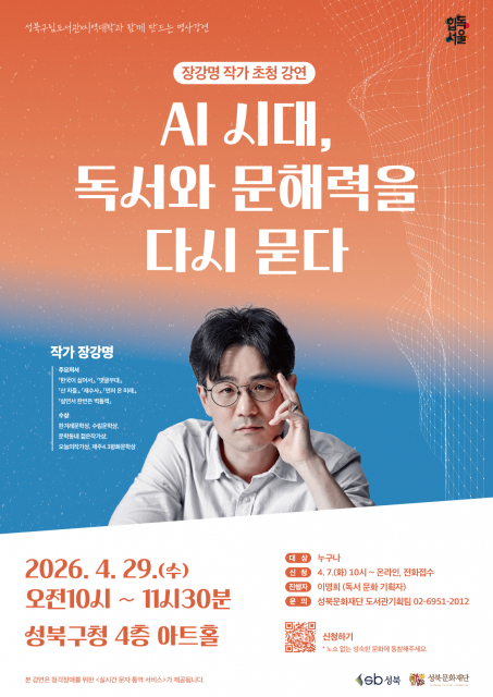 인공지능 시대, 읽기의 본질을 논하다